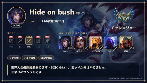 サモナーカード テンプレ ヘクステック(金と紺のLoL風デザイン)